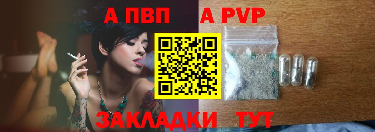 Альфа ПВП кристаллы  Вход с VPN  APVP  наркотики  Югорск 