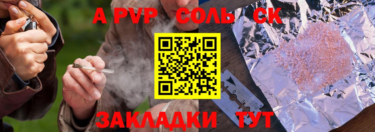 Alfa_PVP Crystall Югорск