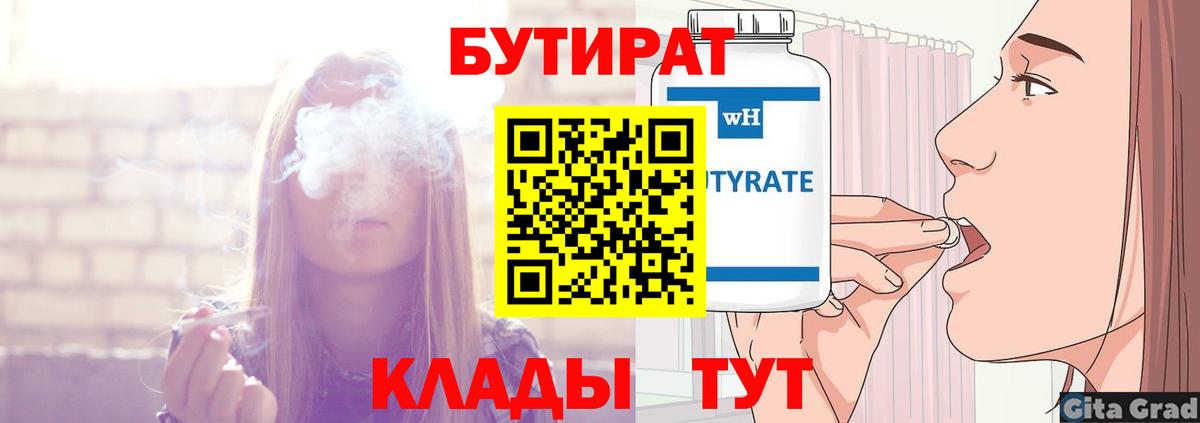 Югорск  Бутират оксана  Вход с VPN 