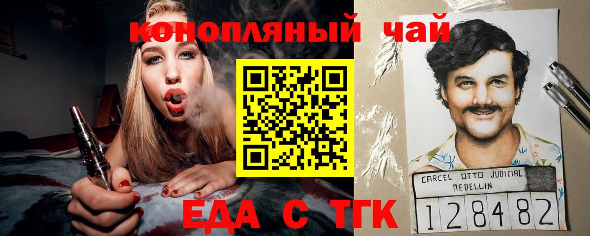 Cannafood марихуана  Вход с VPN  Югорск 