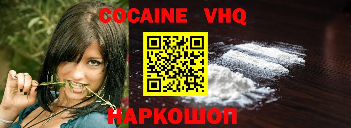 КОКАИН 99%  КОКАИН  Cocaine VHQ  Югорск  Вход с VPN 
