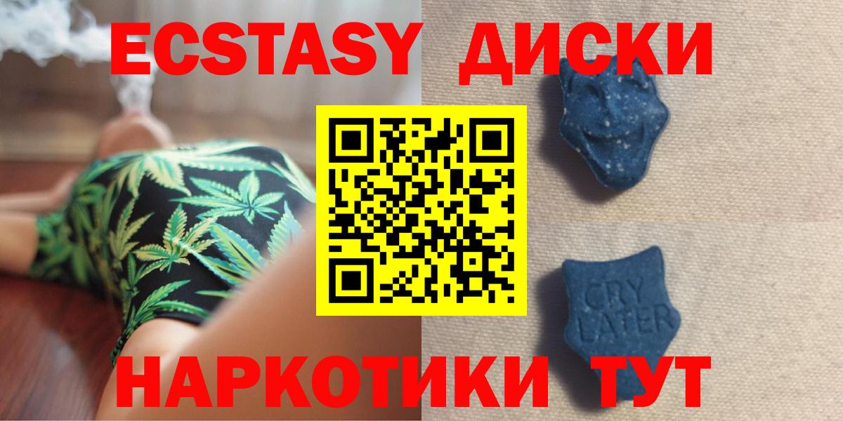 Югорск  Экстази DUBAI  Вход с VPN  ЭКСТАЗИ  Ecstasy TESLA 