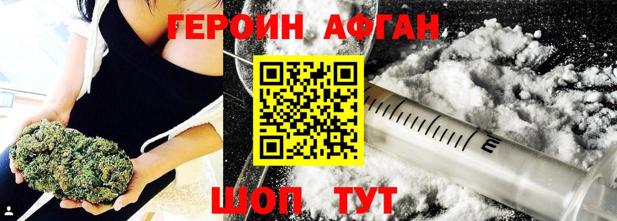 Героин белый Югорск