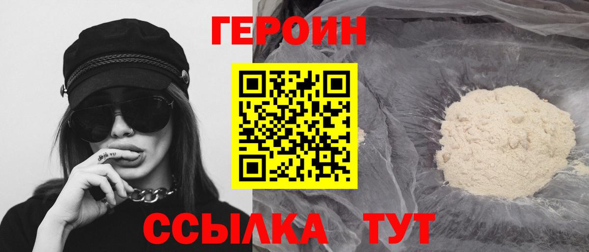 Югорск  Героин белый  Вход с VPN 