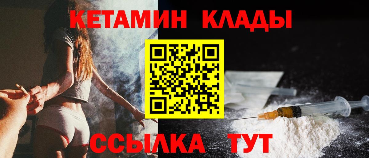 КЕТАМИН VHQ Югорск