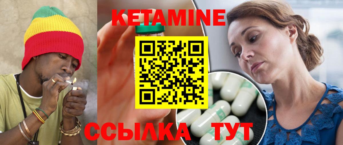 Югорск  Кетамин ketamine  Вход с VPN 