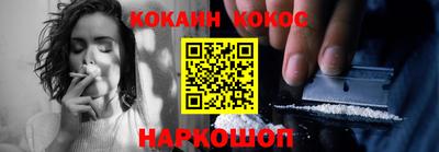 кокаин премиум Малоярославец