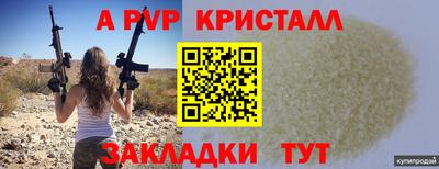 синтетический гашиш Мариинск