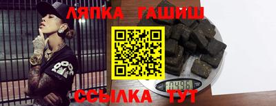 синтетический гашиш Мариинск