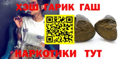 синтетический гашиш Мариинск
