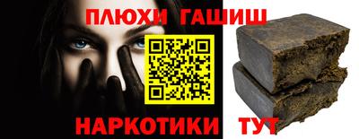 синтетический гашиш Мариинск