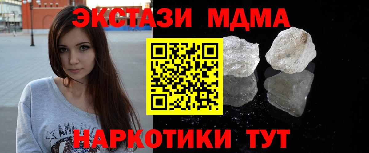 МДМА молли  Вход с VPN  Югорск 