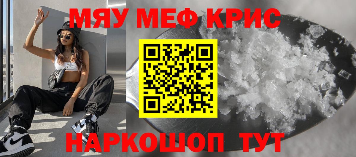 Югорск  Мефедрон мяу мяу  МЯУ-МЯУ  Вход с VPN  Меф  МЯУ-МЯУ 4 MMC 