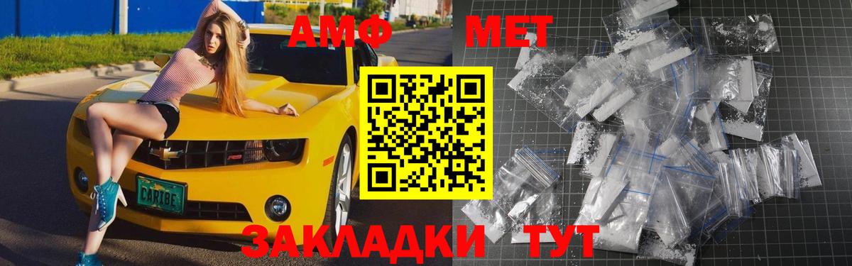 Метамфетамин кристалл Югорск