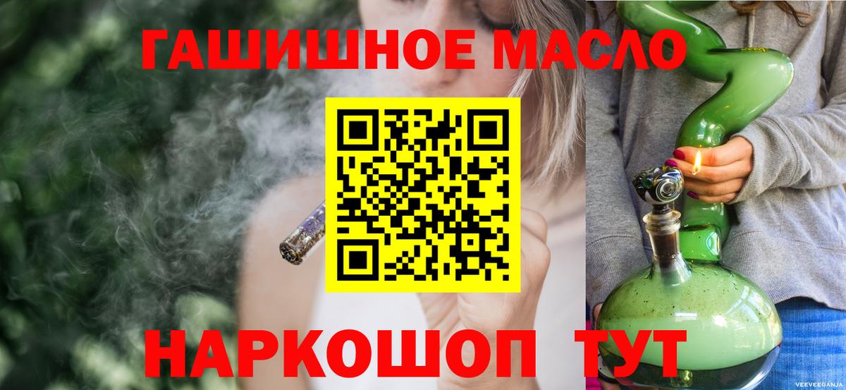 ТГК вейп Югорск
