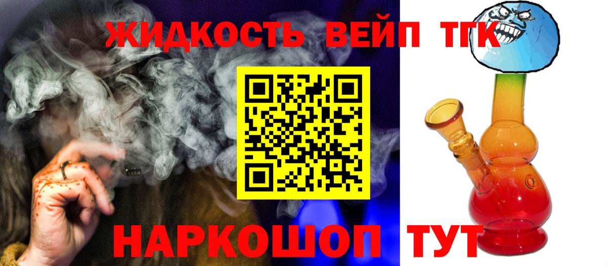Дистиллят ТГК вейп  Вход с VPN  ТГК Wax  Югорск 