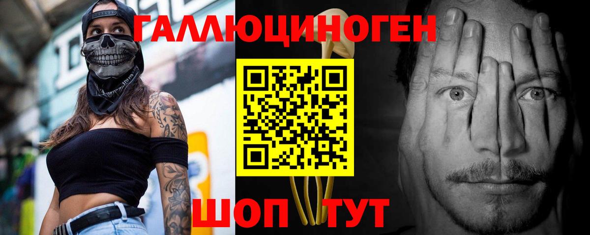 Галлюциногенные грибы MAGIC MUSHROOMS  Вход с VPN  Югорск  Псилоцибиновые грибы мицелий 